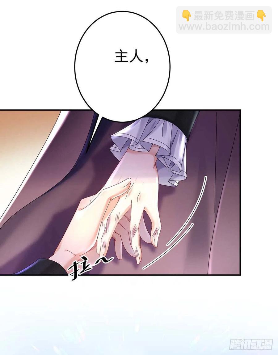 第39话 主人，下次让我来-第40话
