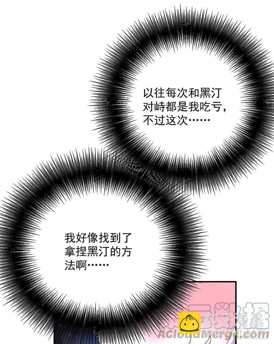 第39话 主人，下次让我来-第40话