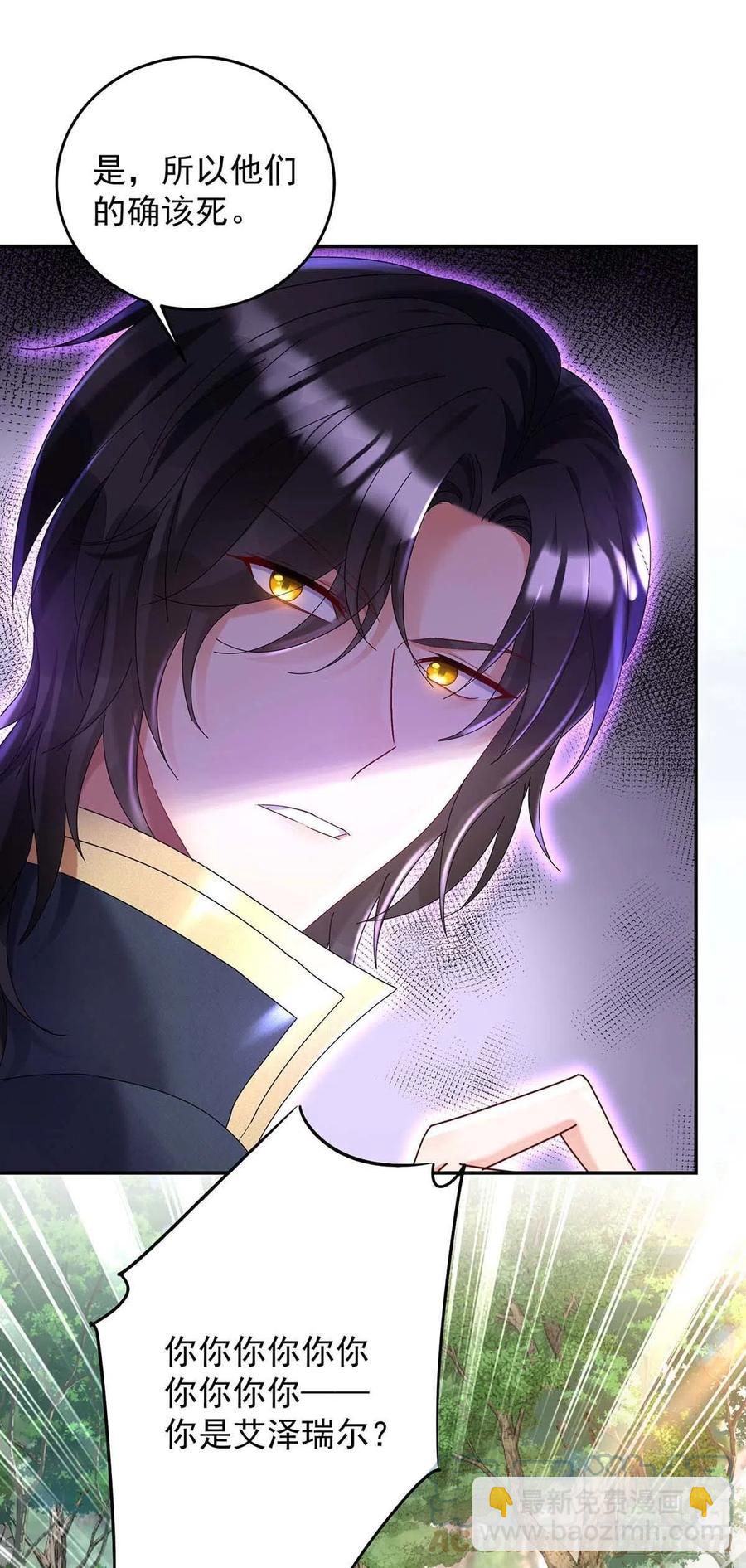 第39话 主人，下次让我来-第40话