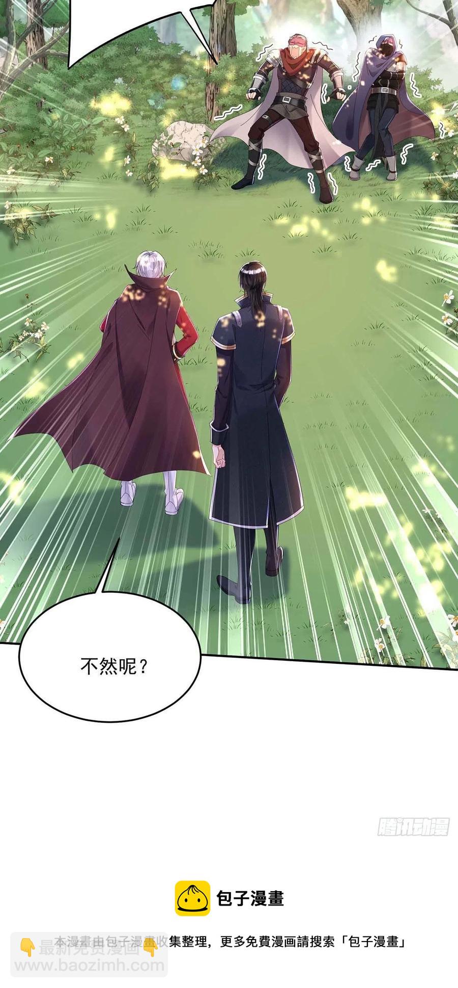 第39话 主人，下次让我来-第40话