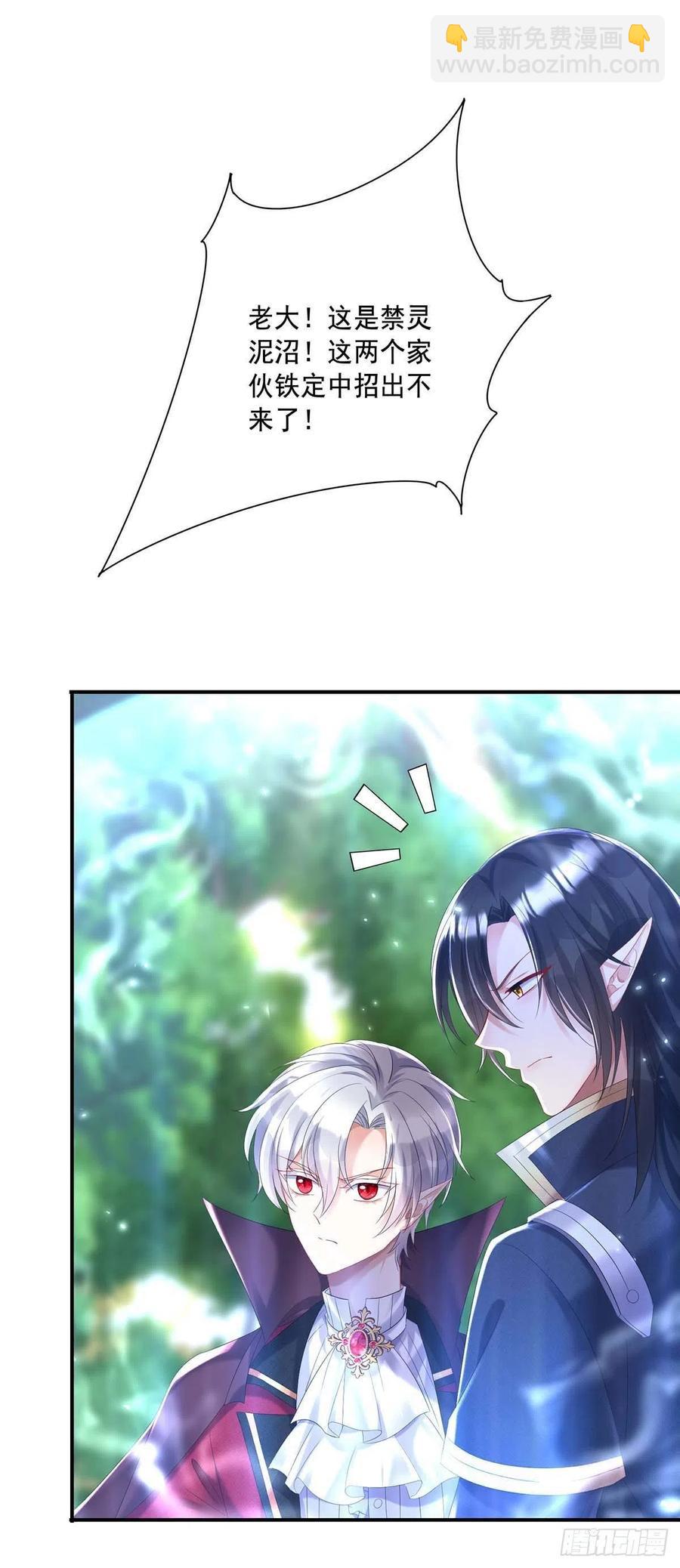 第39话 主人，下次让我来-第40话