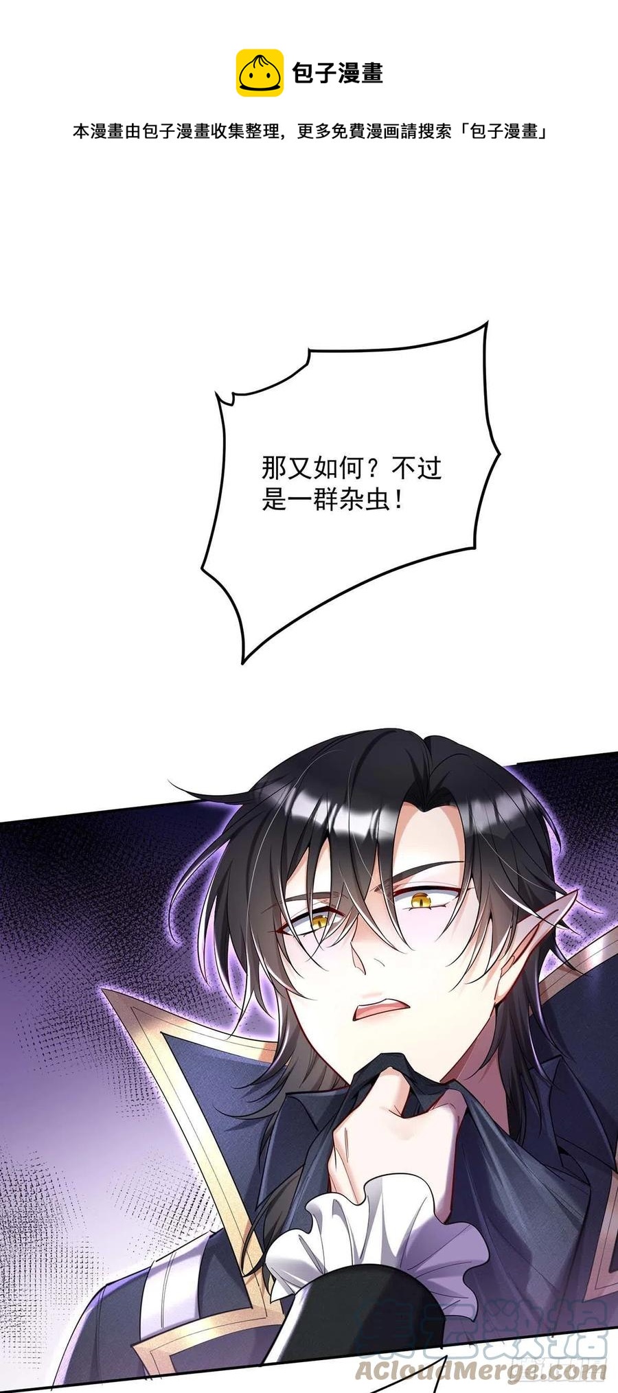 第41话 他是在关心我？-第42话