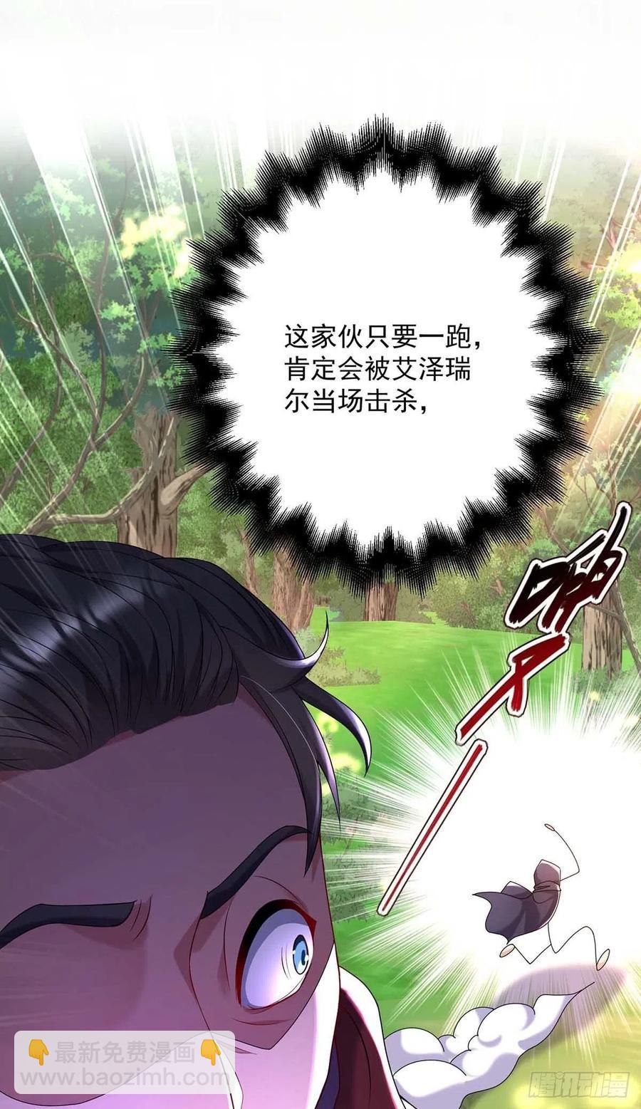 第41话 他是在关心我？-第42话