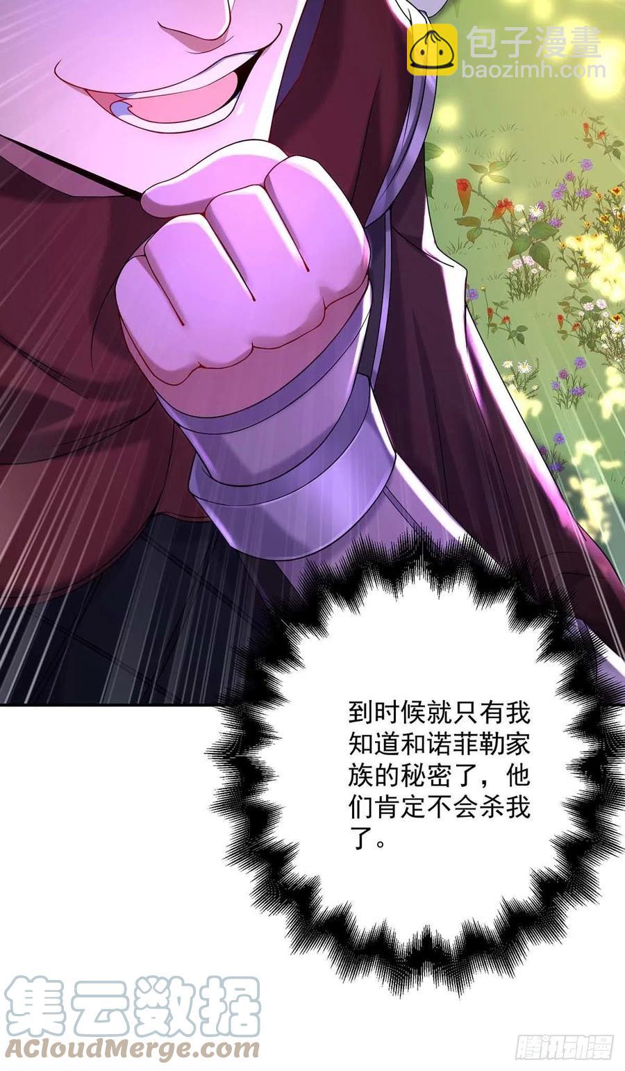 第41话 他是在关心我？-第42话