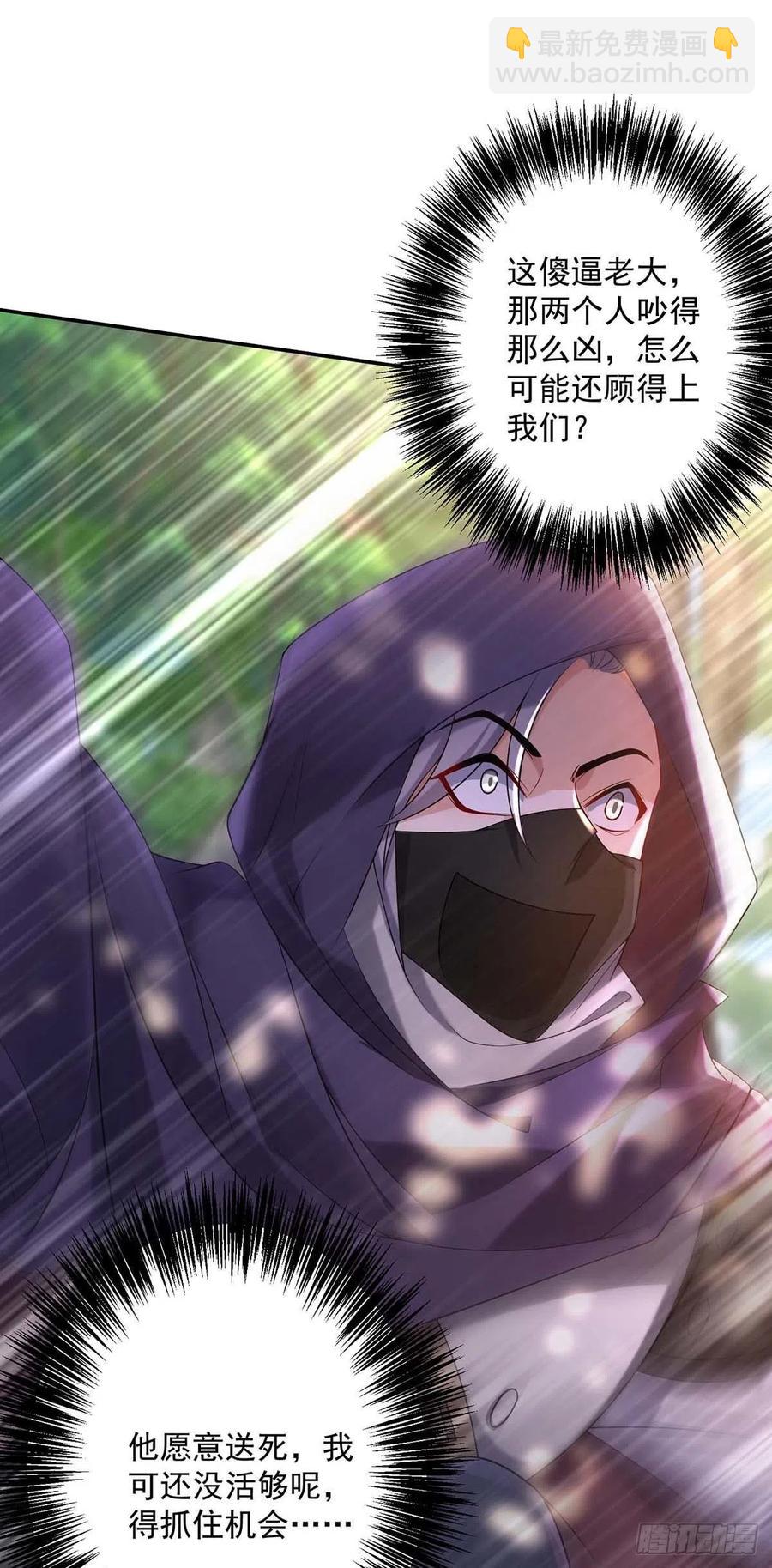 第41话 他是在关心我？-第42话