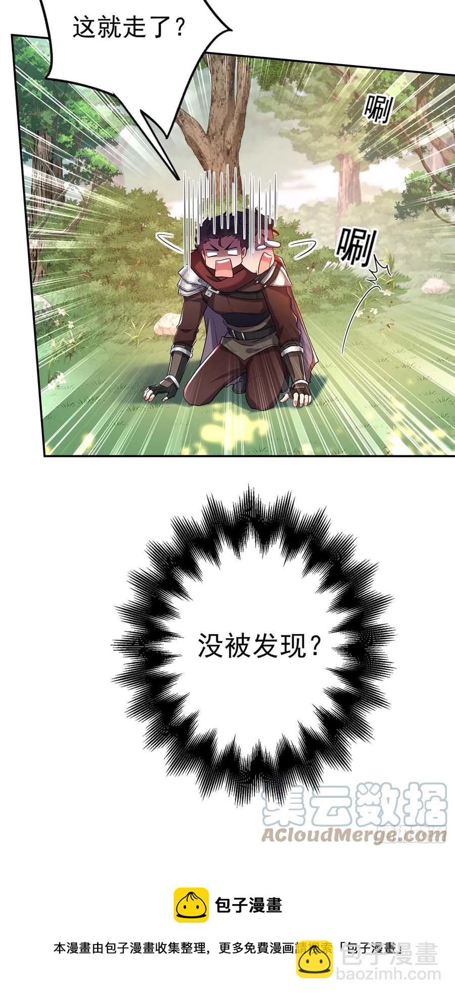 第41话 他是在关心我？-第42话