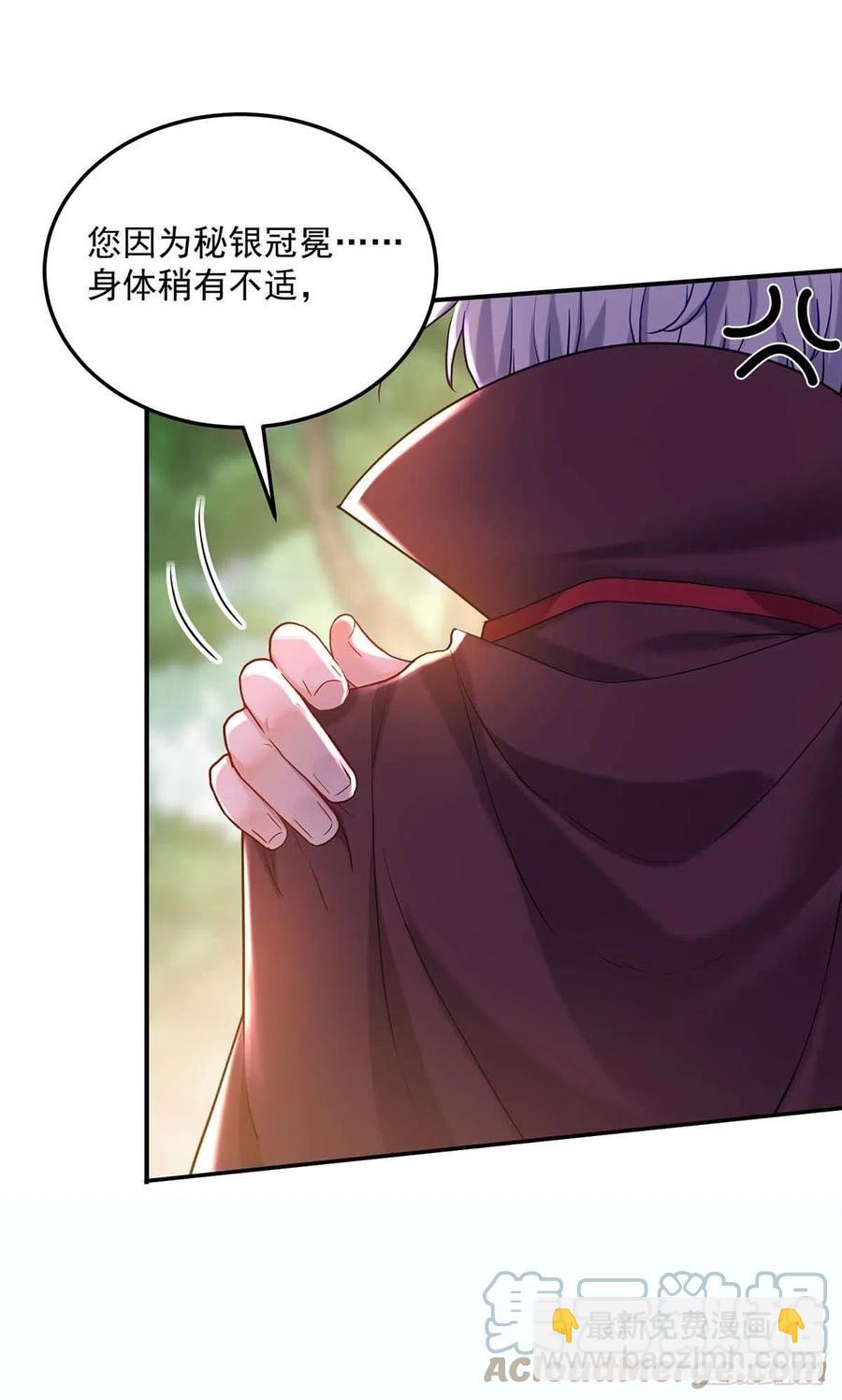 第41话 他是在关心我？-第42话