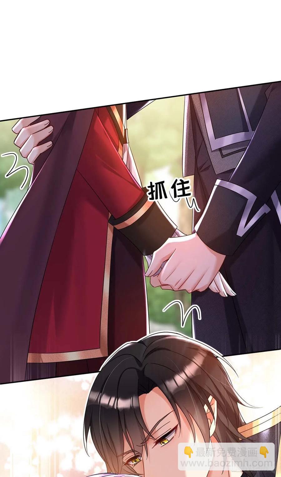 第41话 他是在关心我？-第42话
