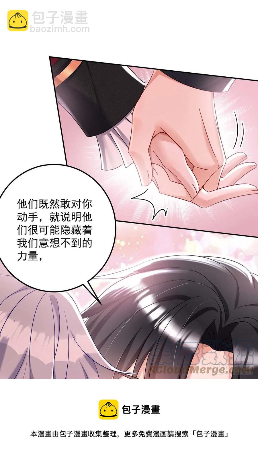 第41话 他是在关心我？-第42话