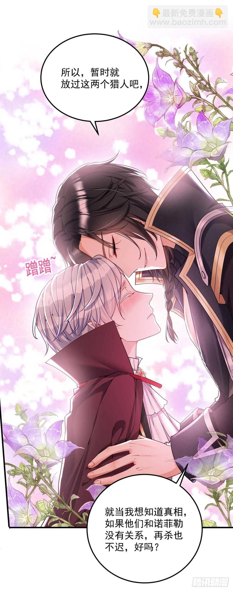 第41话 他是在关心我？-第42话