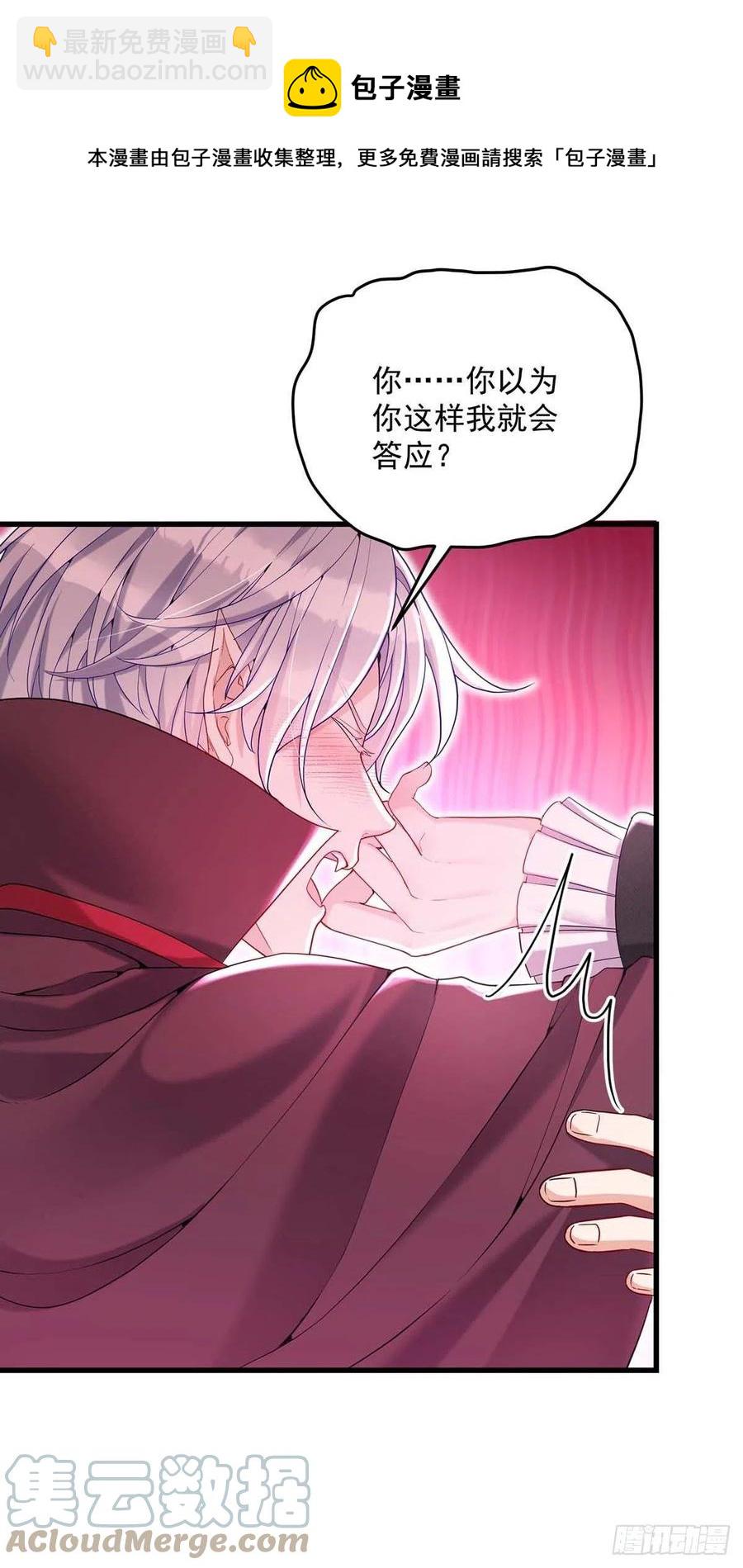 第41话 他是在关心我？-第42话