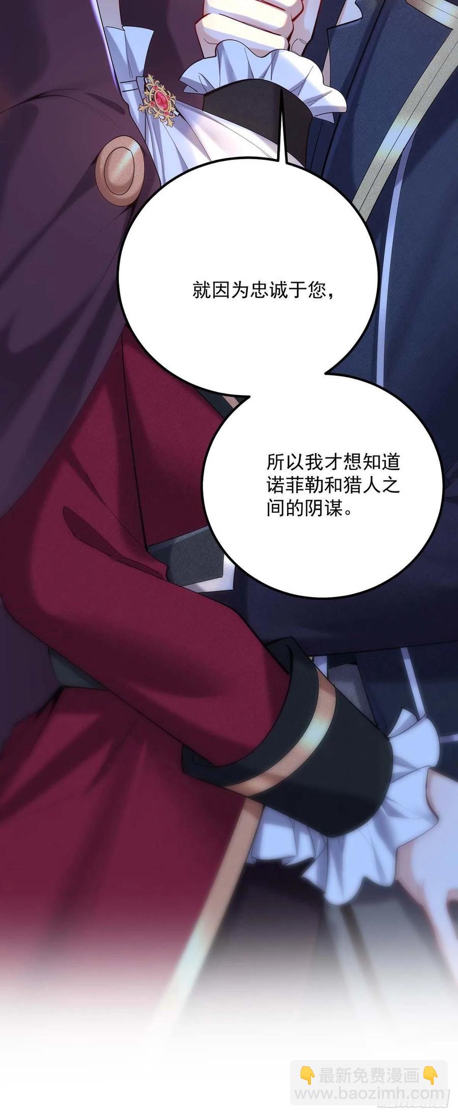 第41话 他是在关心我？-第42话