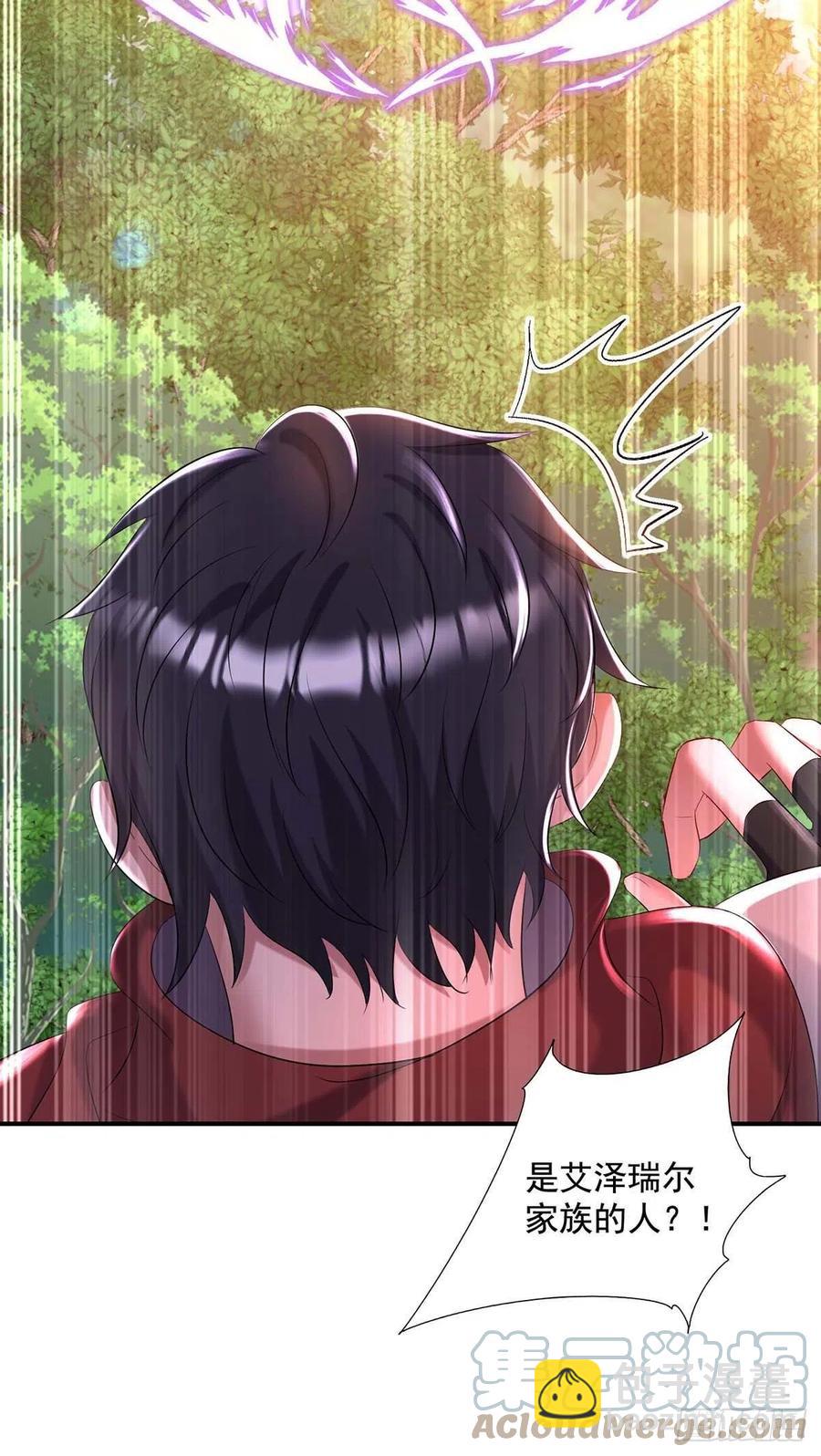 第43话 真烦你们这些虫子啊-第44话