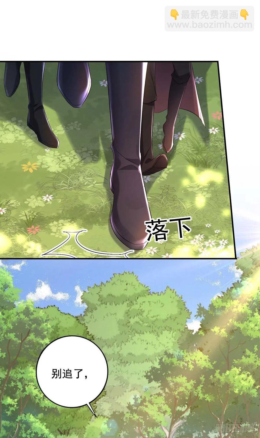 第43话 真烦你们这些虫子啊-第44话