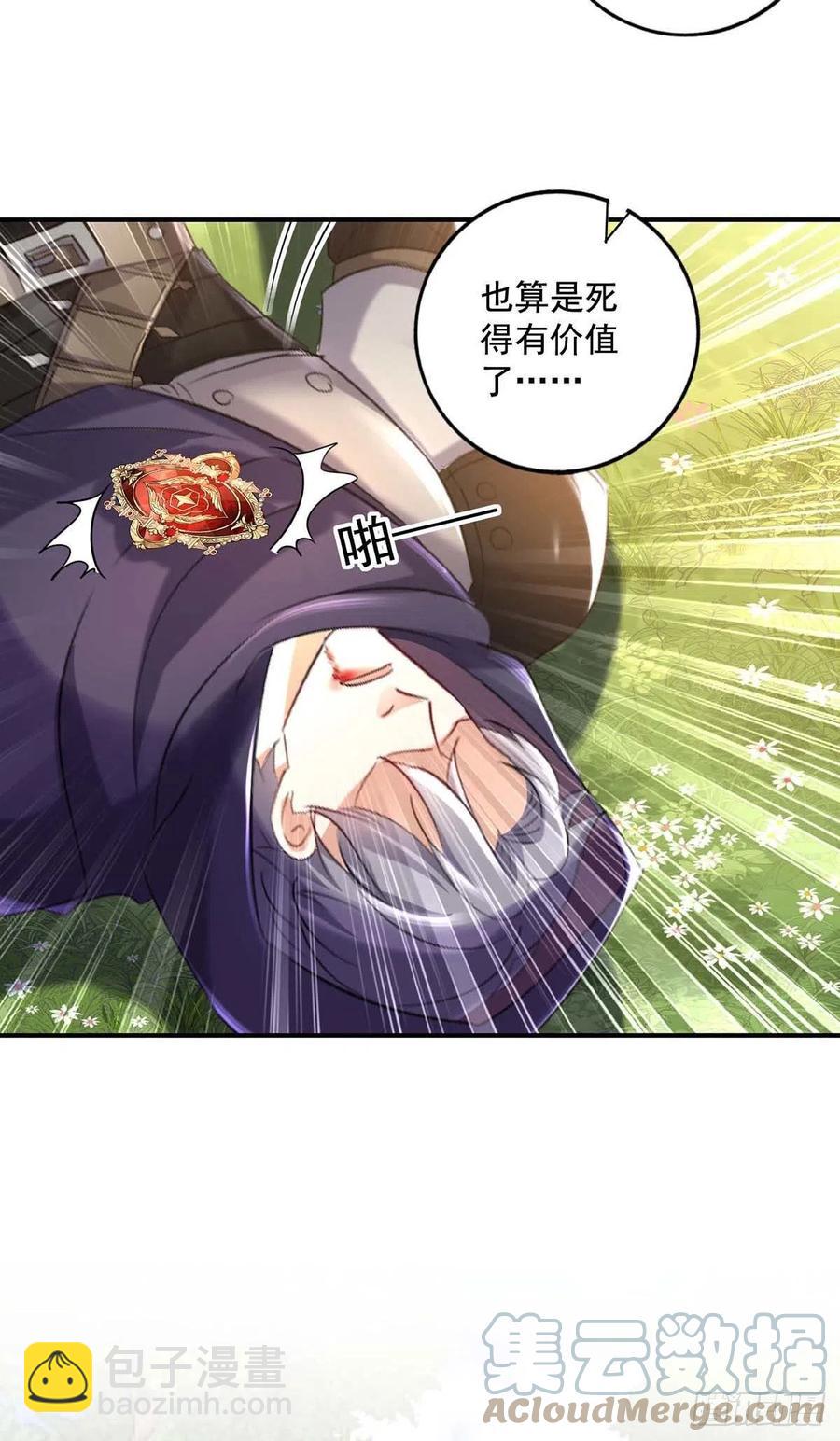第43话 真烦你们这些虫子啊-第44话