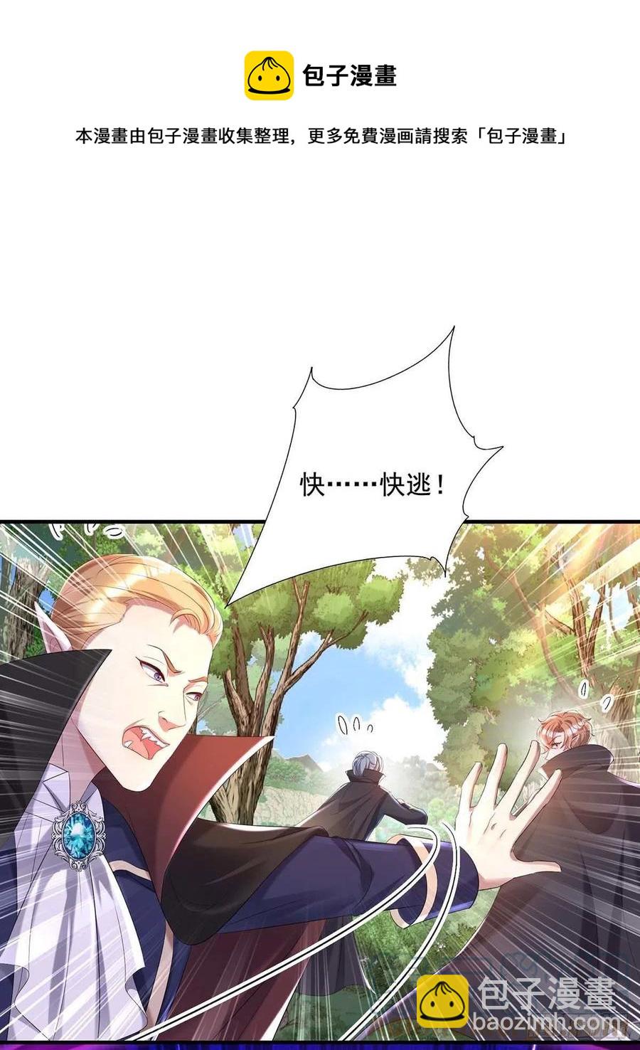 第43话 真烦你们这些虫子啊-第44话