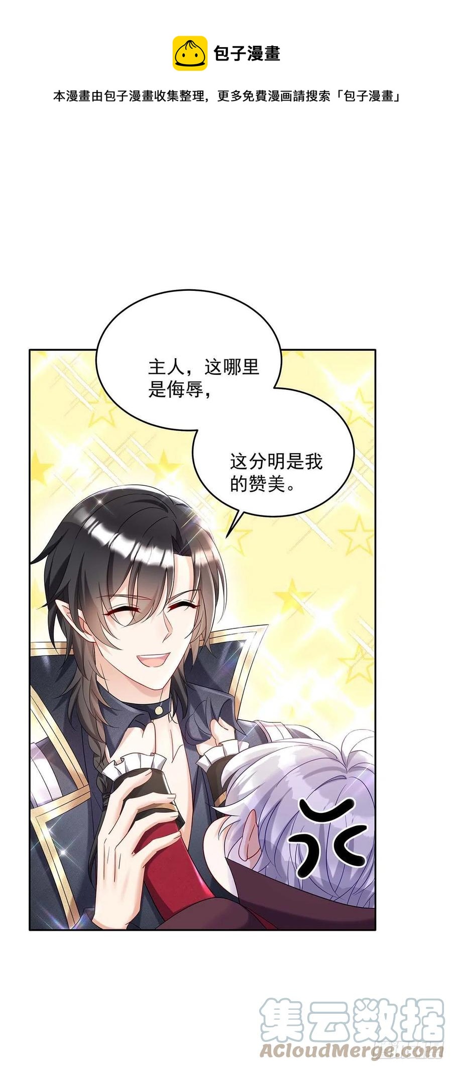 第45话 你究竟在想什么？！-第46话