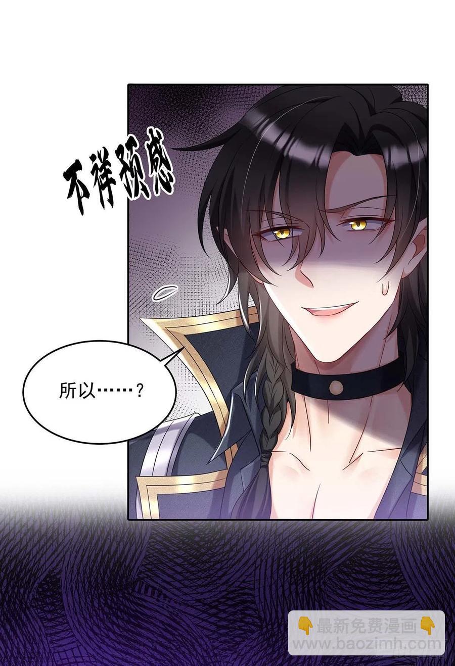 第45话 你究竟在想什么？！-第46话
