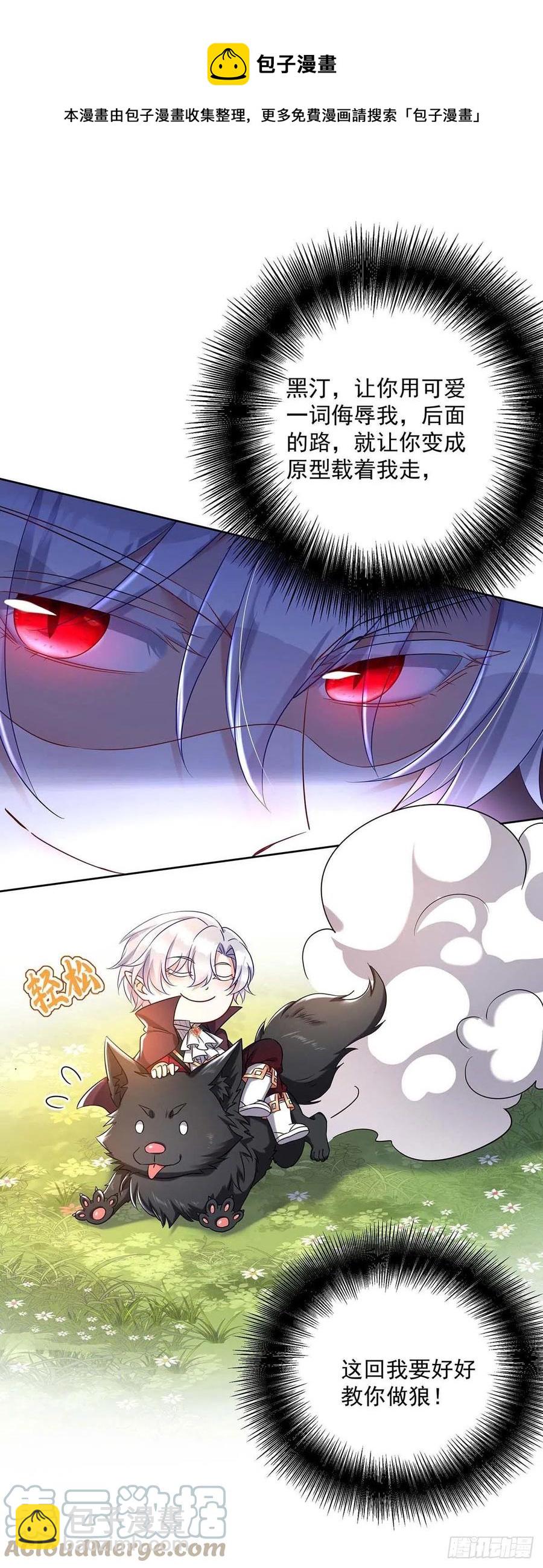 第45话 你究竟在想什么？！-第46话