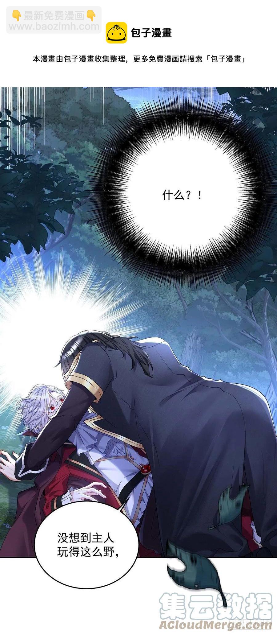 第45话 你究竟在想什么？！-第46话