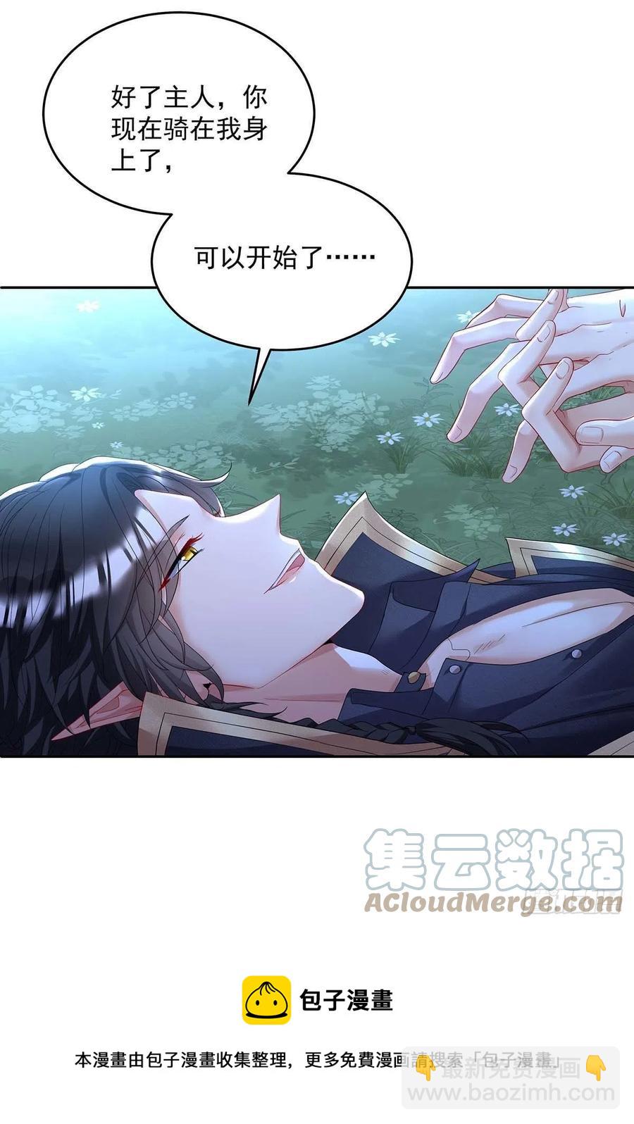 第45话 你究竟在想什么？！-第46话