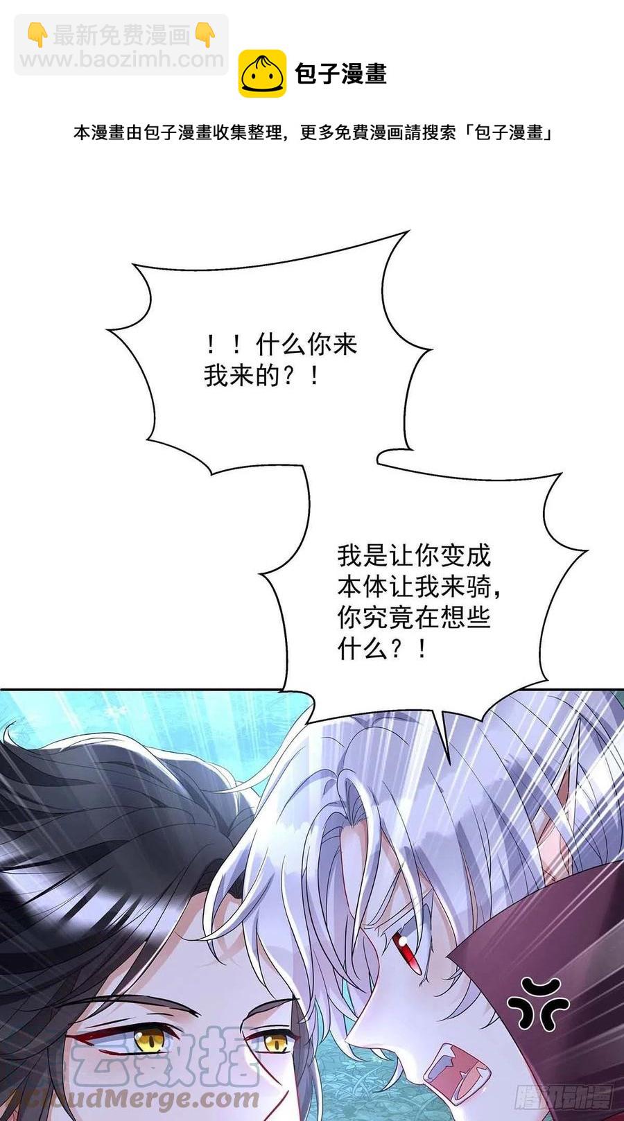 第45话 你究竟在想什么？！-第46话