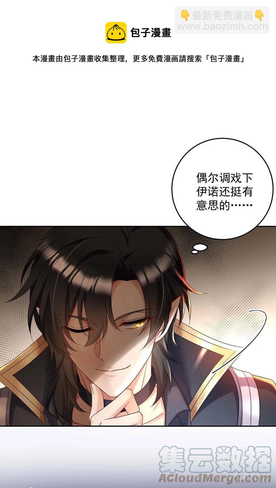 第45话 你究竟在想什么？！-第46话