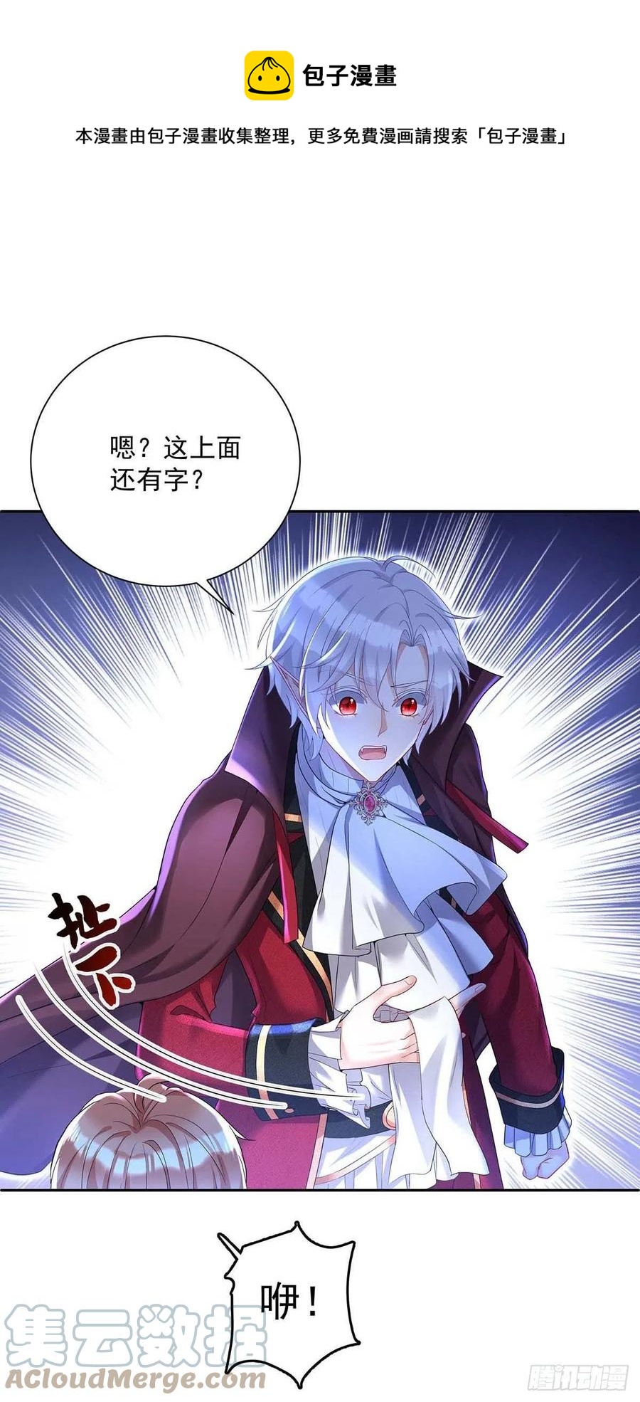 第47话 小米的秘密-第48话