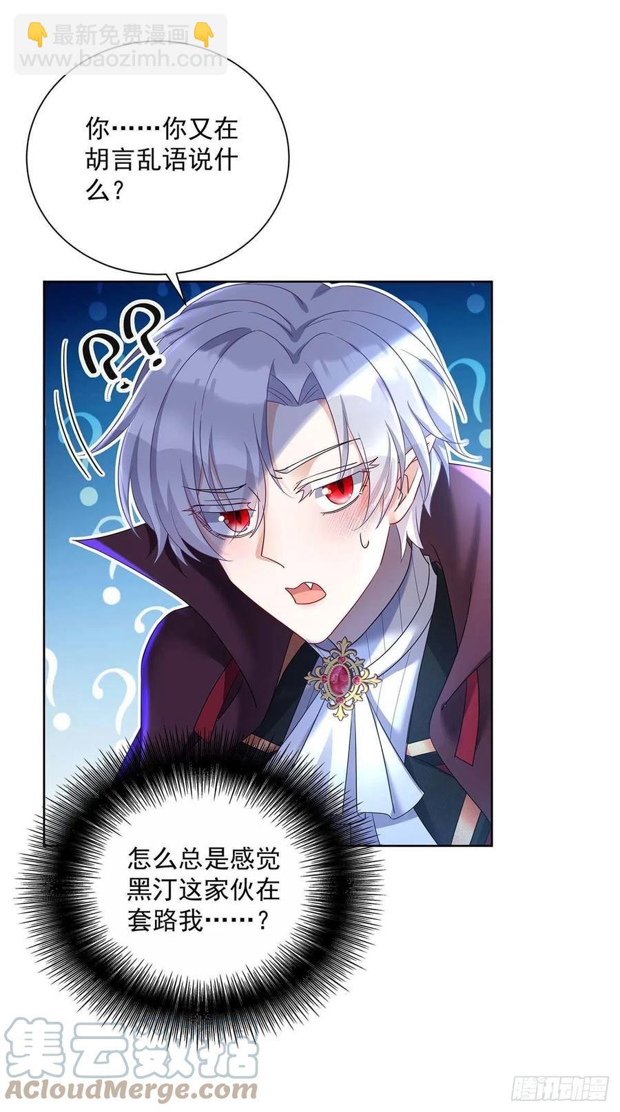 第47话 小米的秘密-第48话