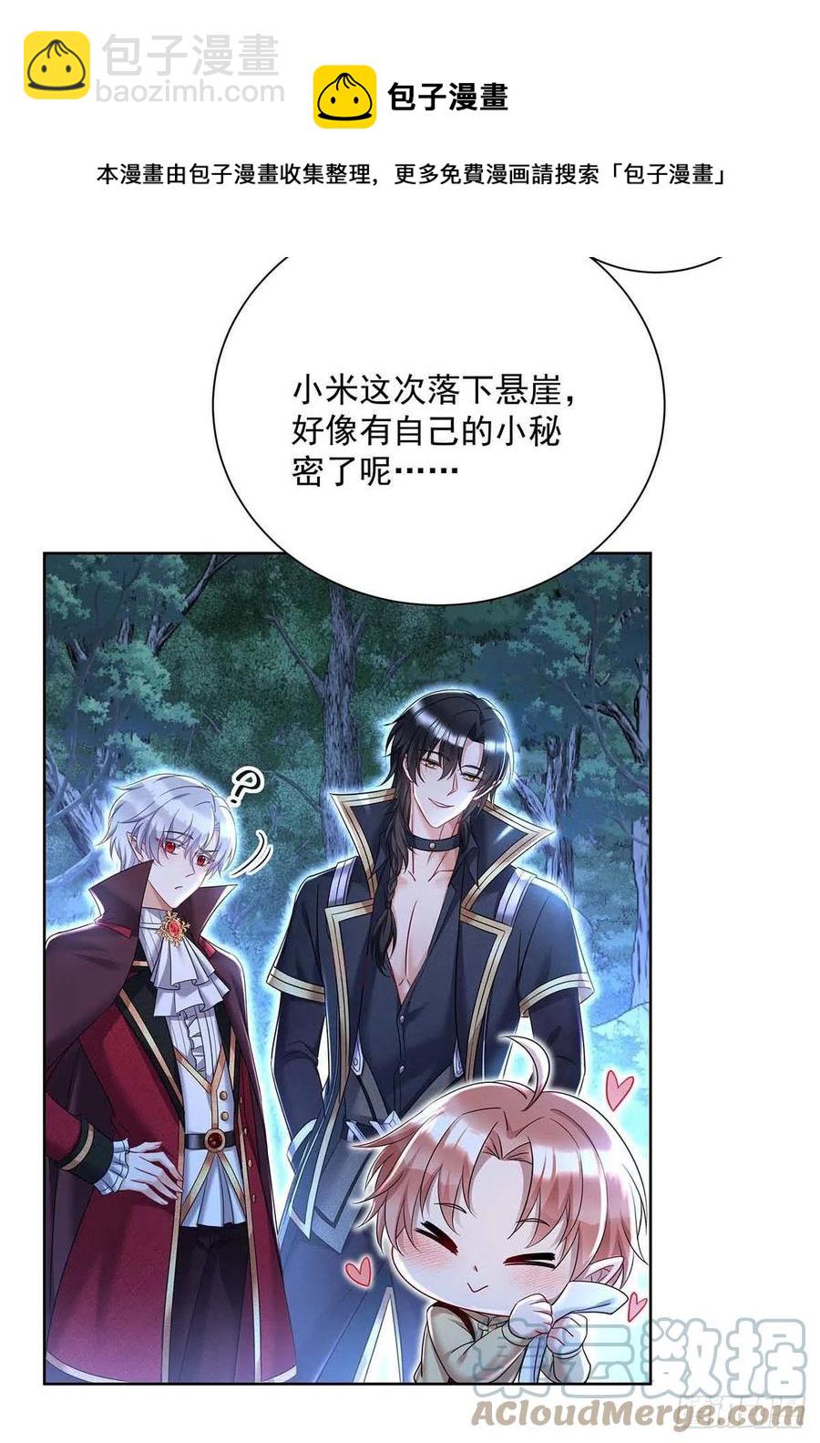 第47话 小米的秘密-第48话