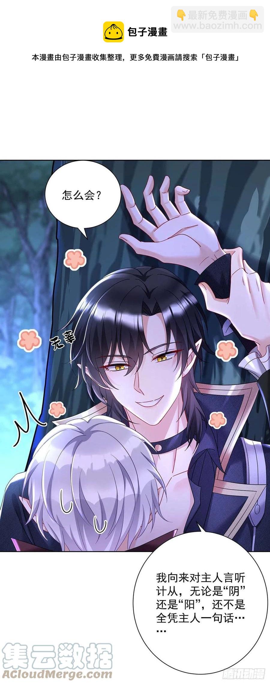 第47话 小米的秘密-第48话