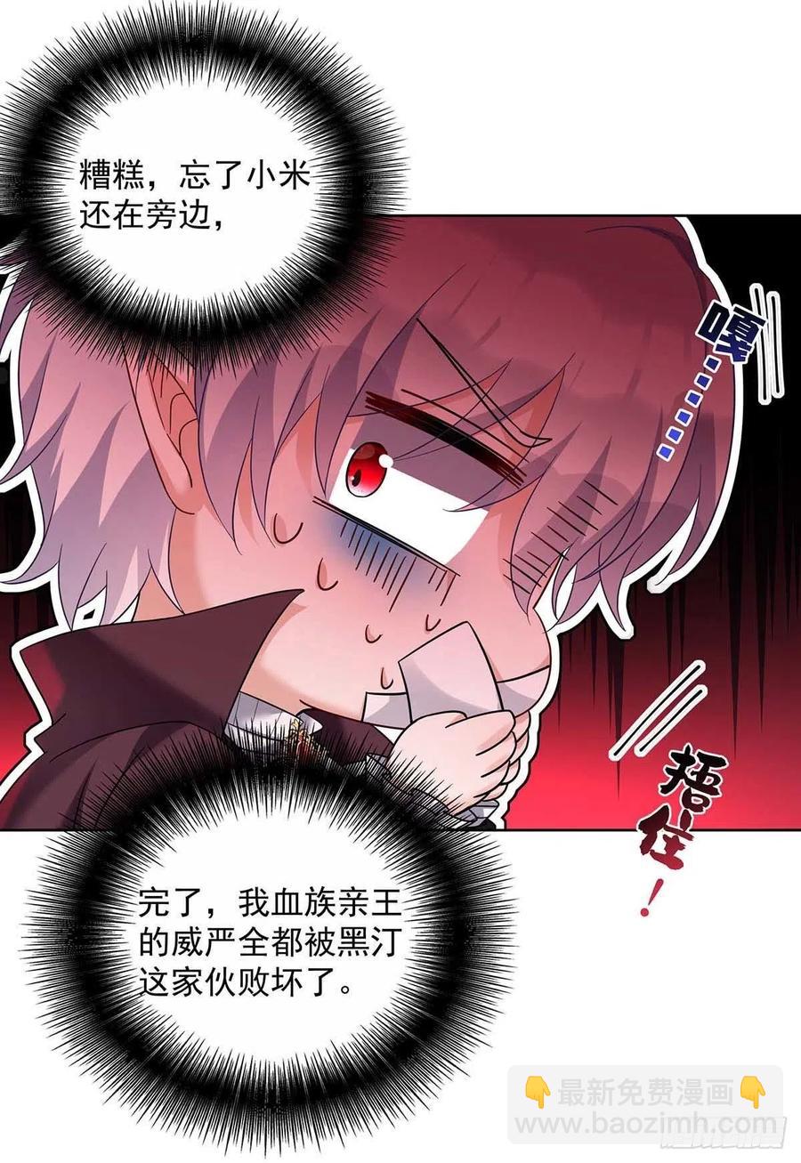 第47话 小米的秘密-第48话