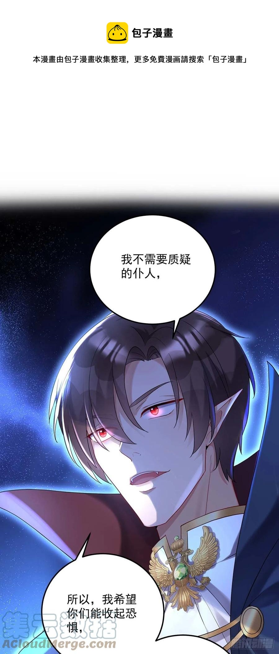 第49话 不按常理出牌-第50话