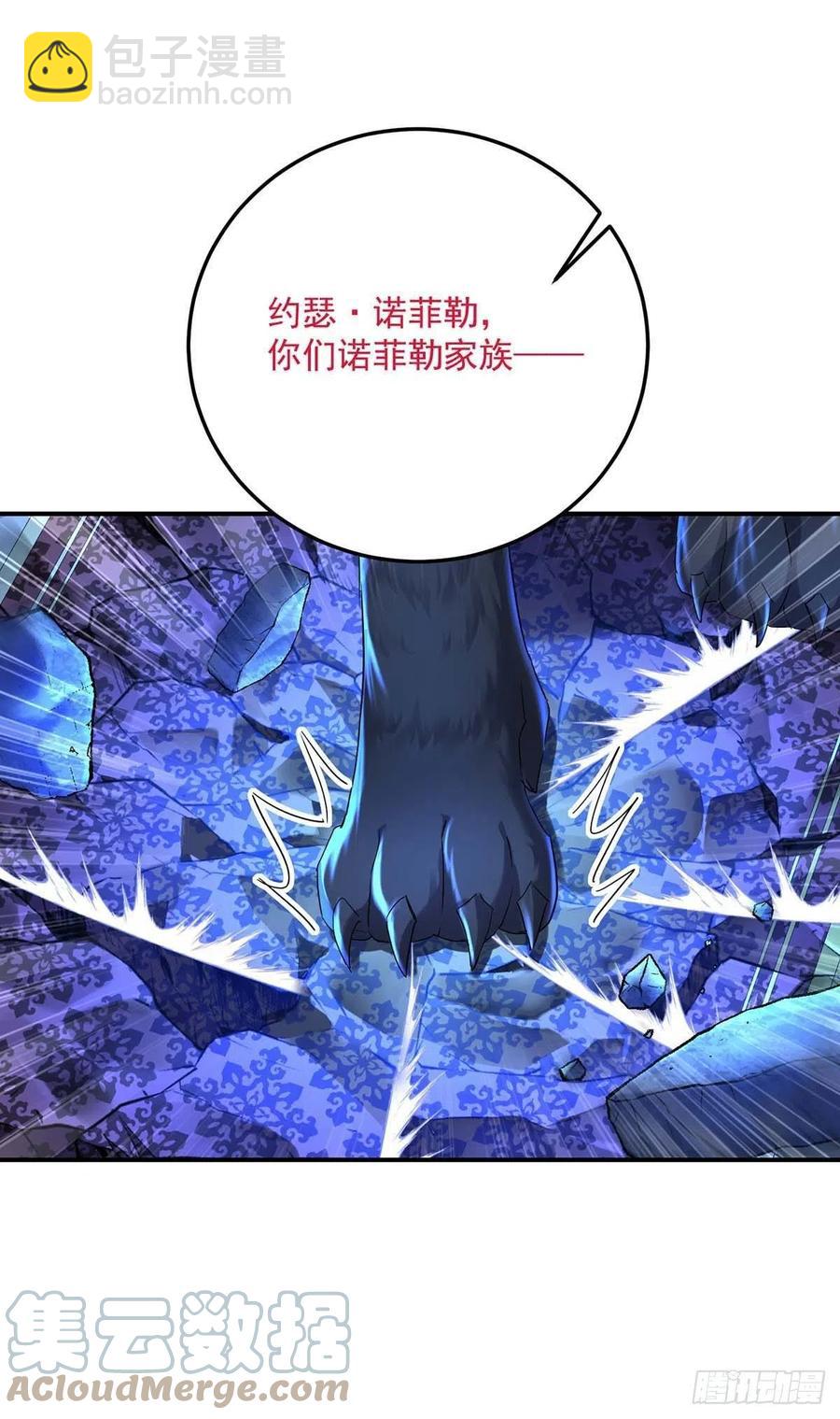 第49话 不按常理出牌-第50话