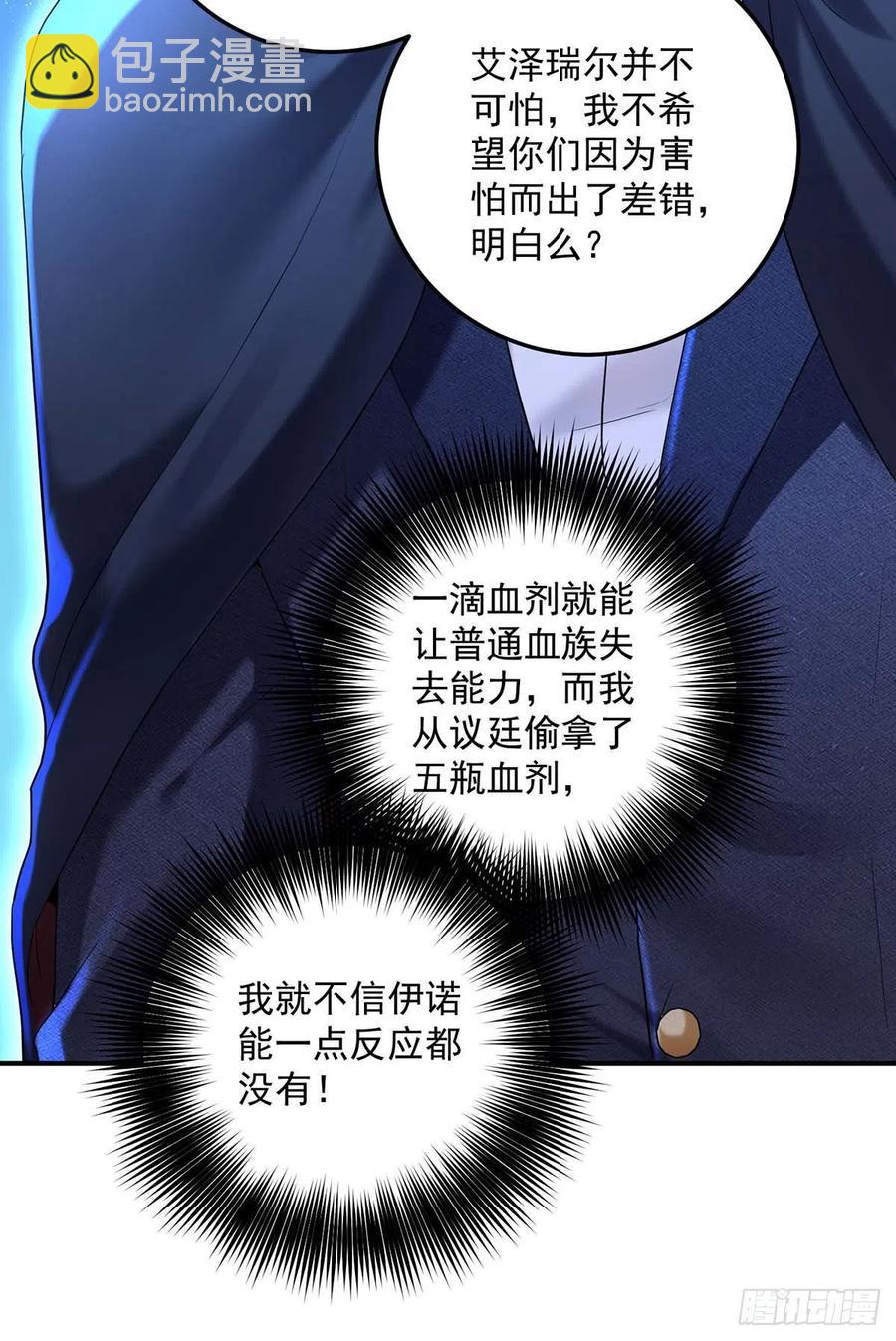 第49话 不按常理出牌-第50话