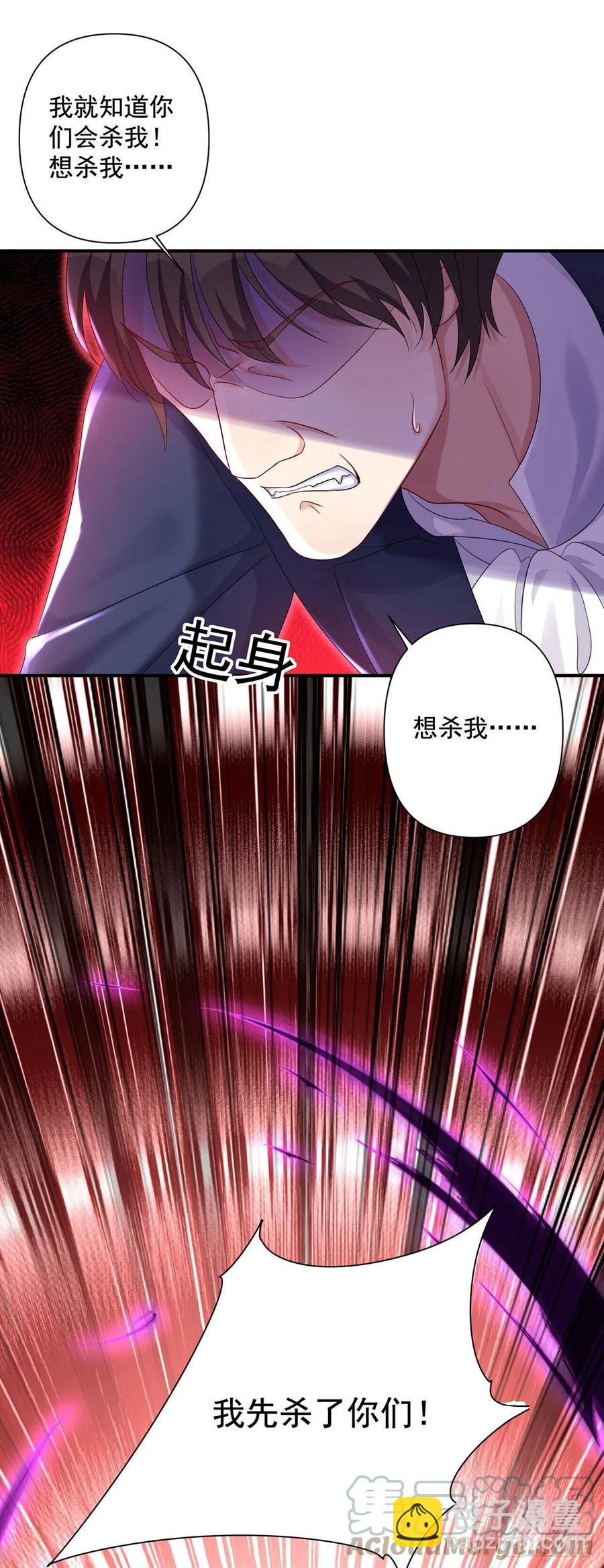 第53话 先解决我们的事-第54话