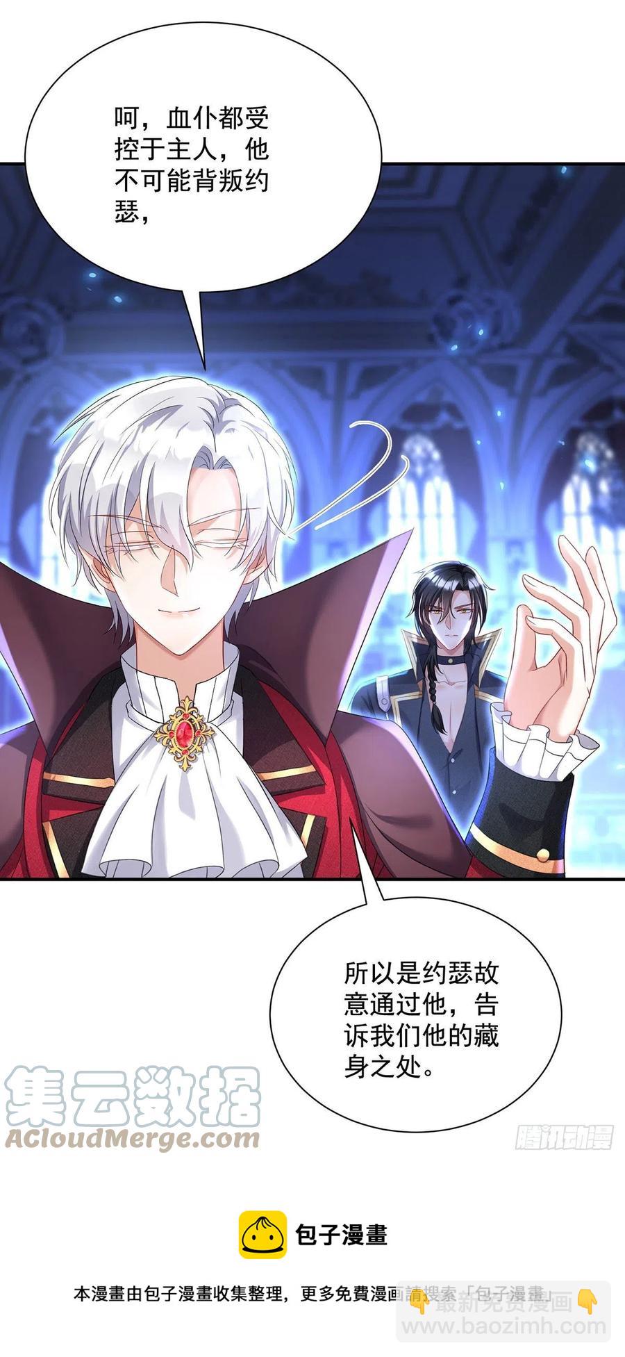 第53话 先解决我们的事-第54话