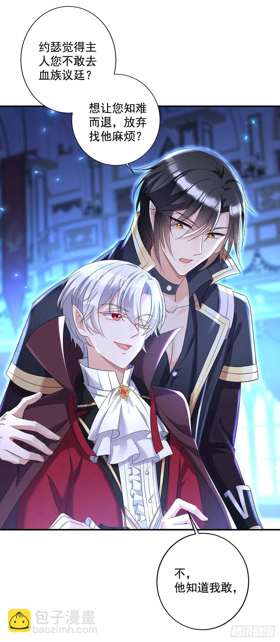 第53话 先解决我们的事-第54话