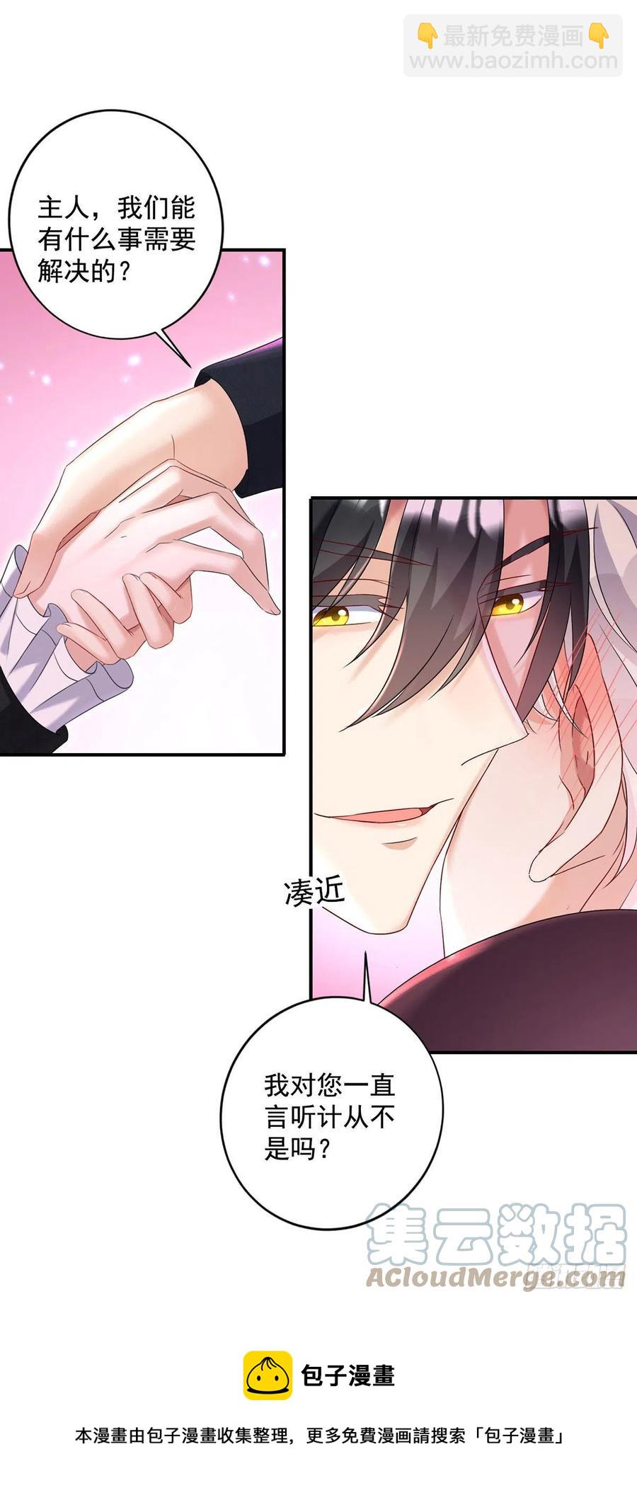 第53话 先解决我们的事-第54话