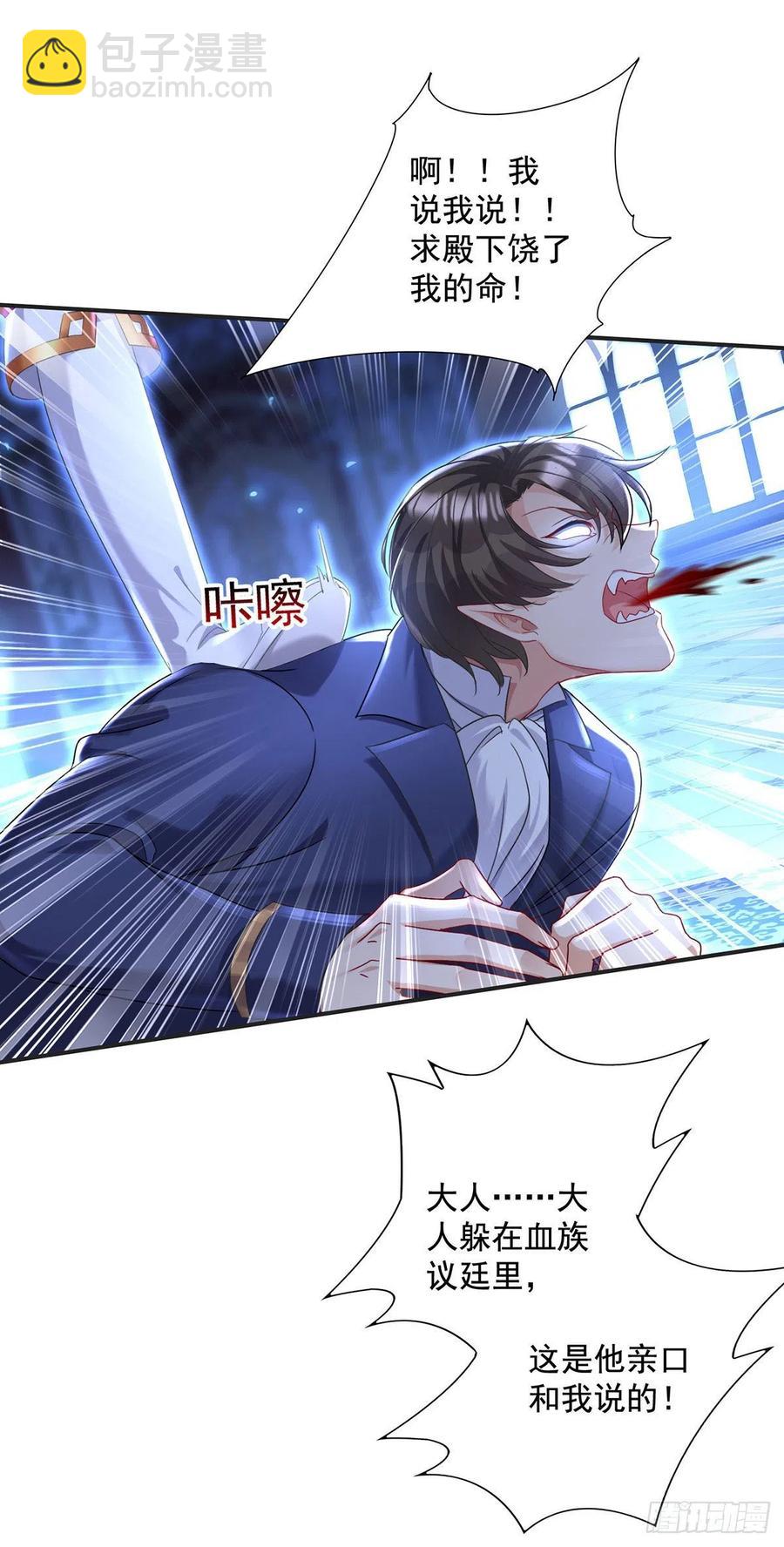 第53话 先解决我们的事-第54话