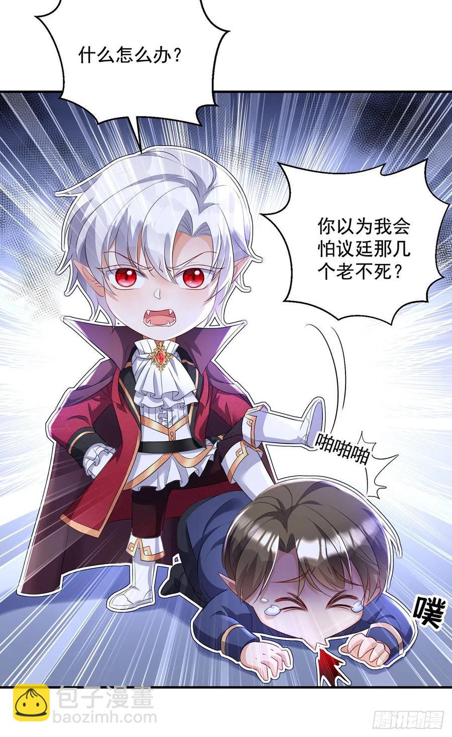 第53话 先解决我们的事-第54话