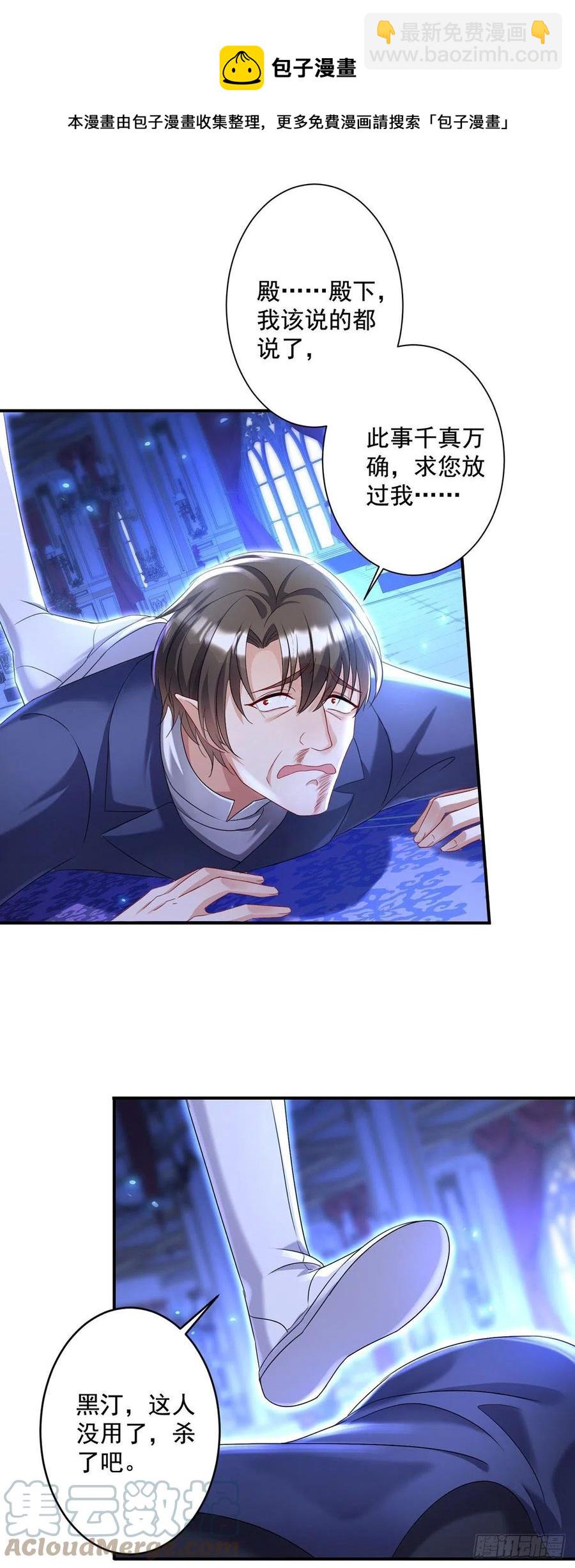 第53话 先解决我们的事-第54话