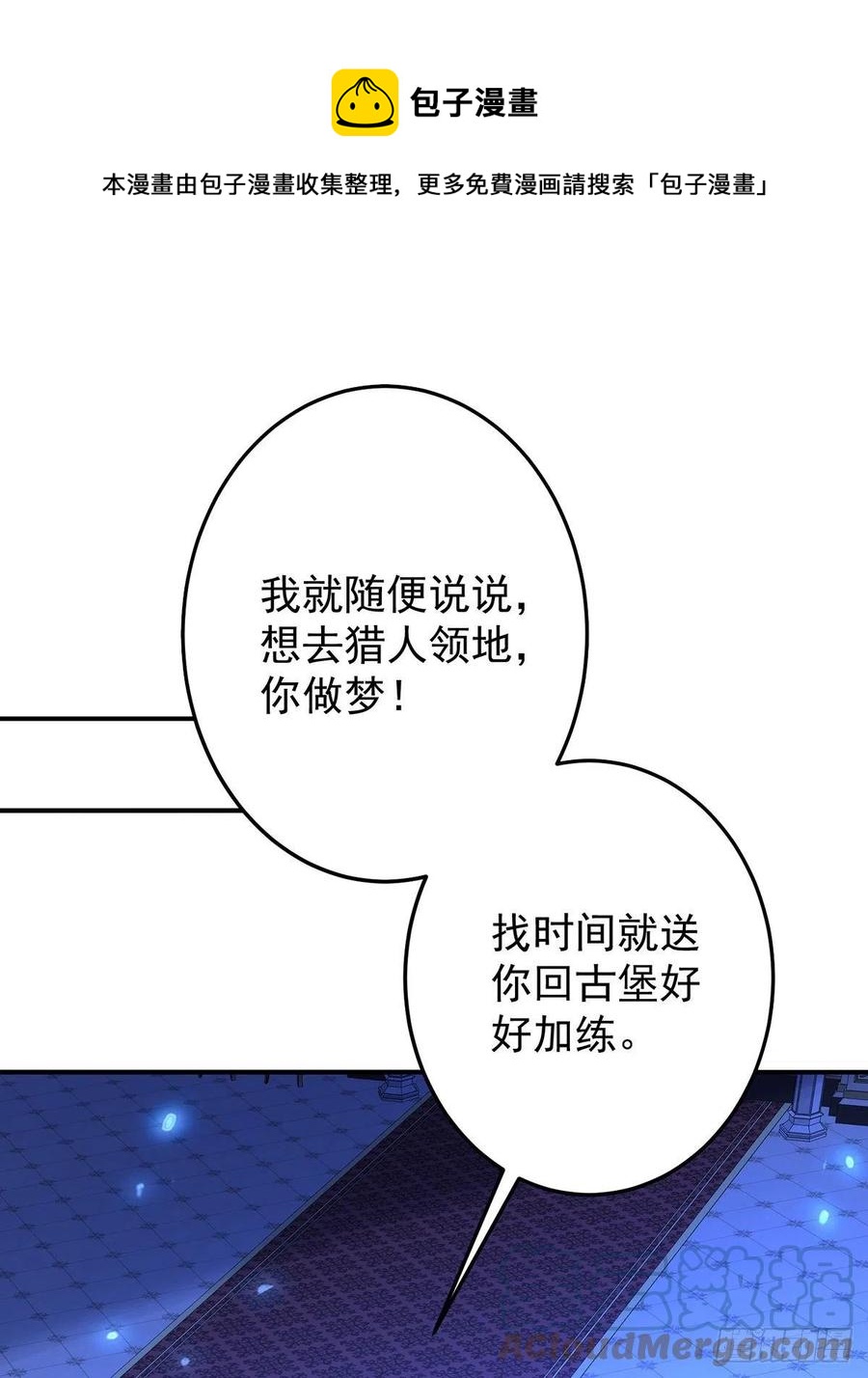 第55话 交给我来就好-第56话
