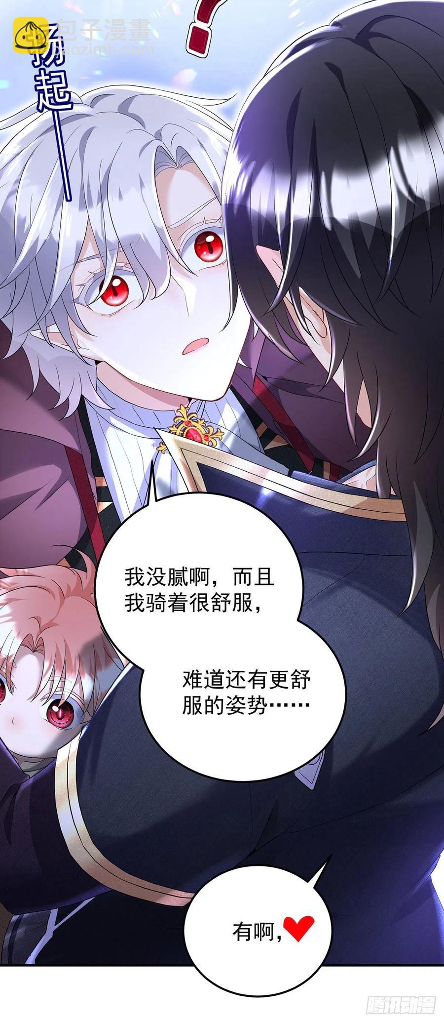 第55话 交给我来就好-第56话