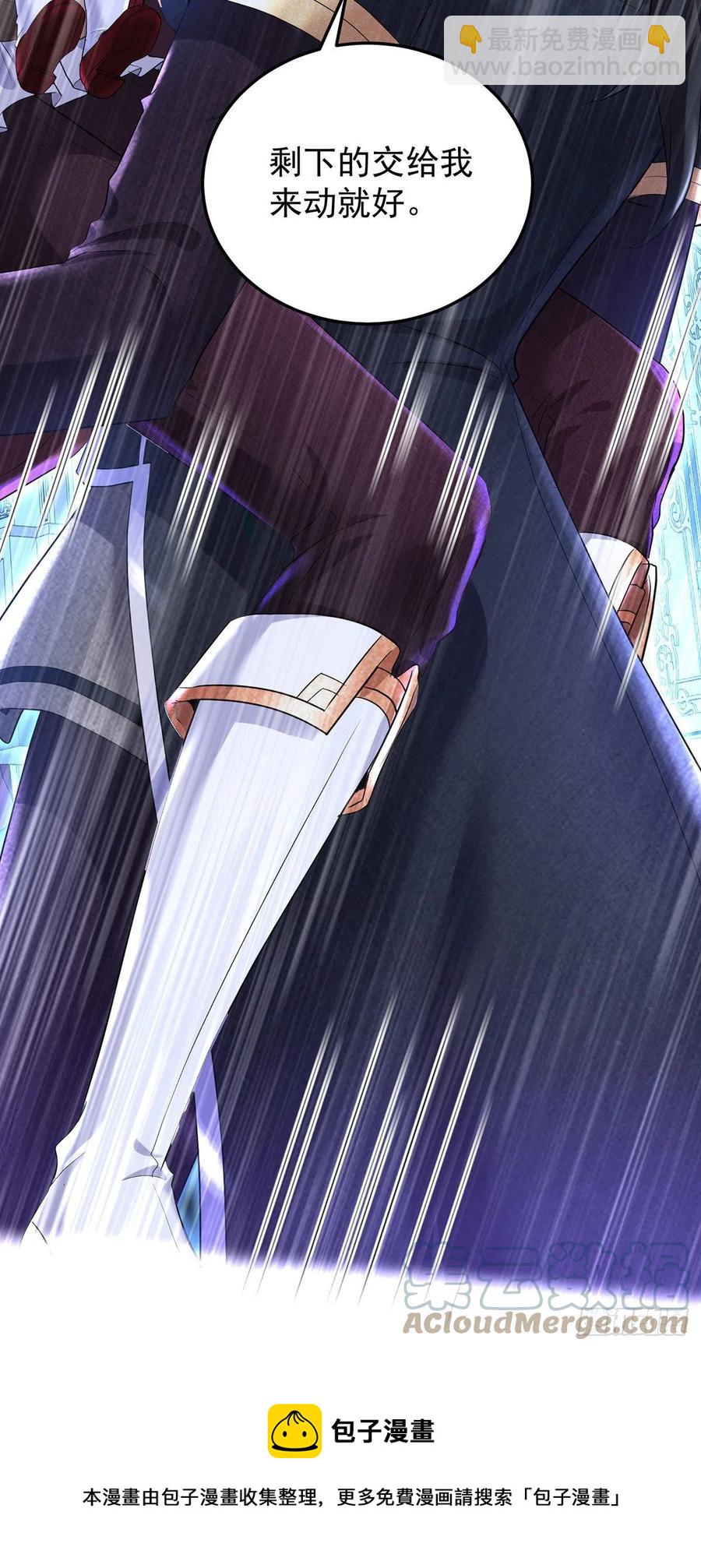 第55话 交给我来就好-第56话