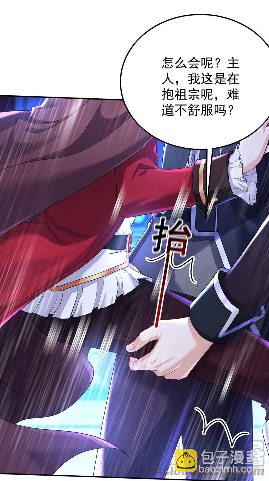 第55话 交给我来就好-第56话