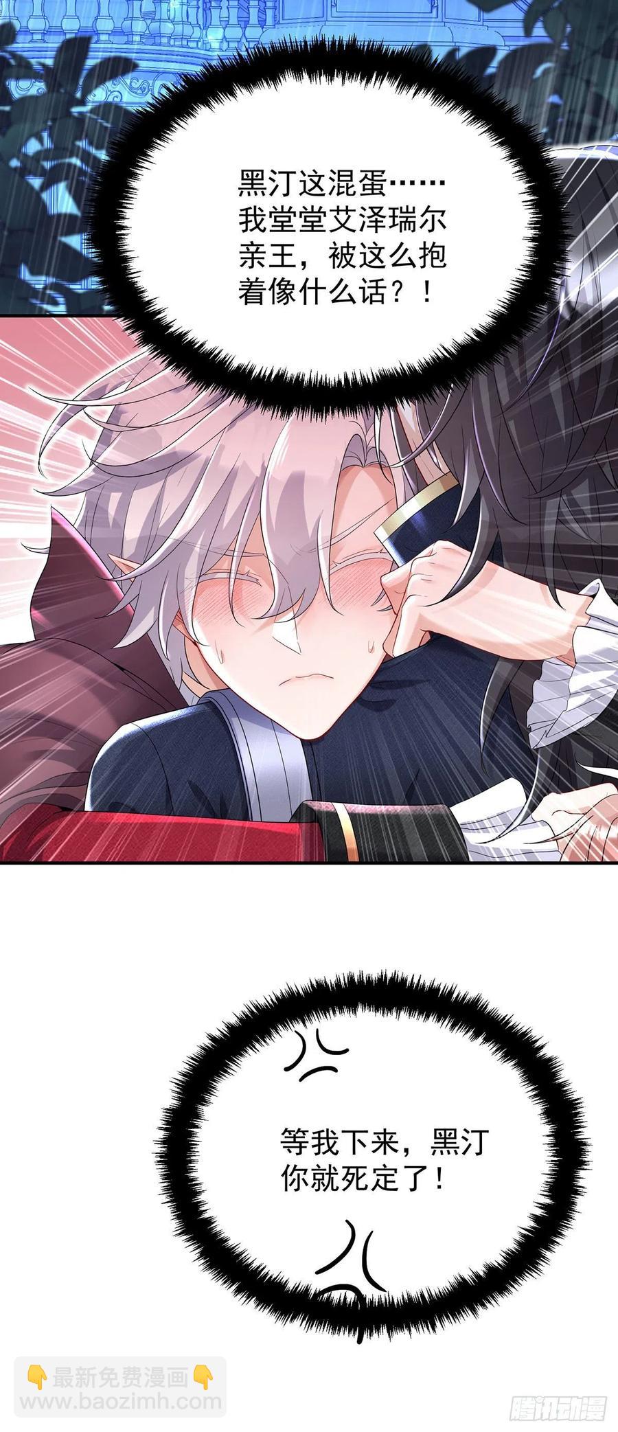 第55话 交给我来就好-第56话