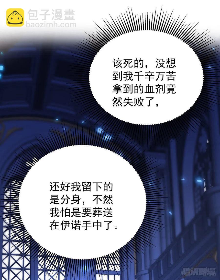 第55话 交给我来就好-第56话