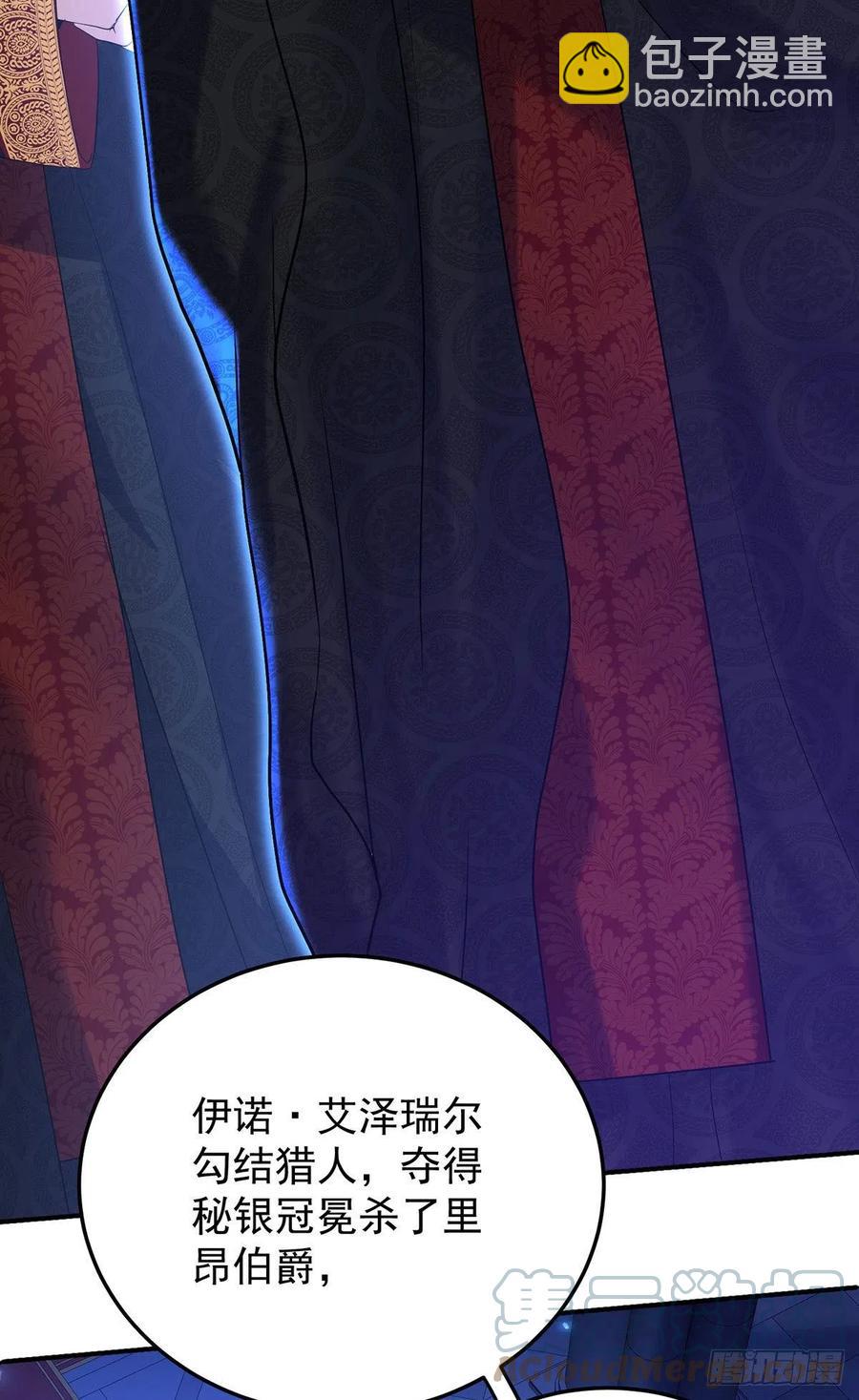 第55话 交给我来就好-第56话