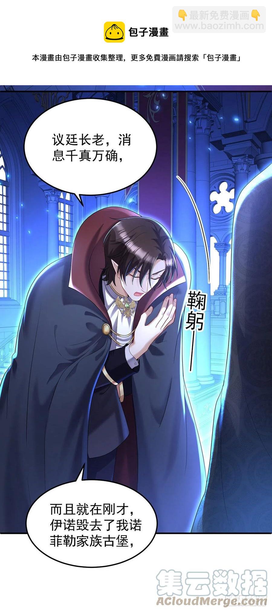 第55话 交给我来就好-第56话